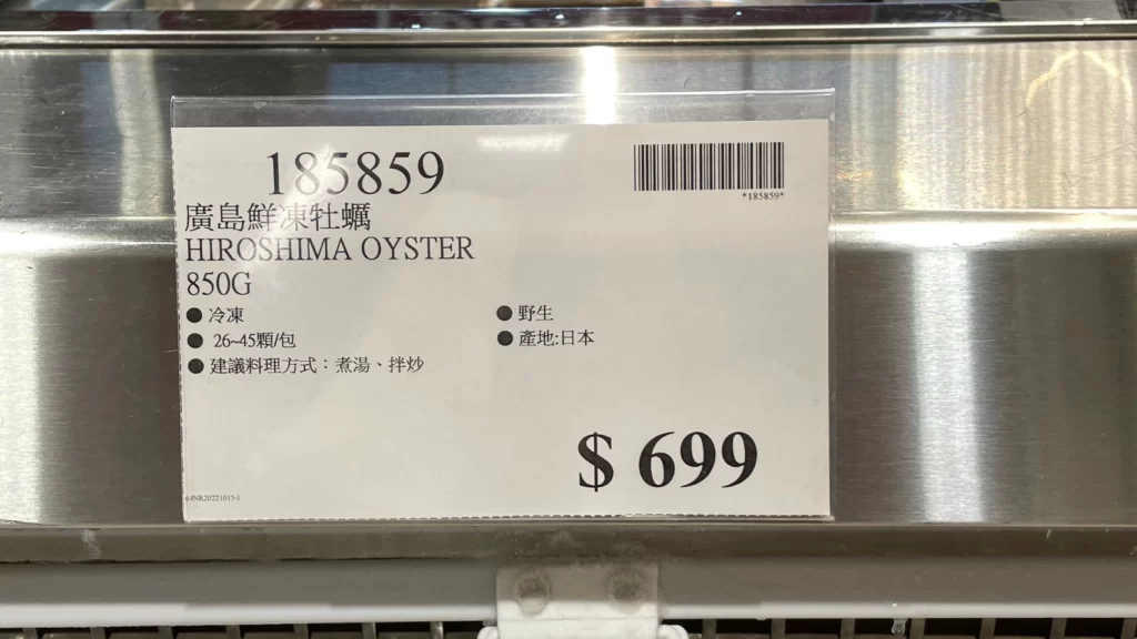 廣島鮮凍牡蠣850G