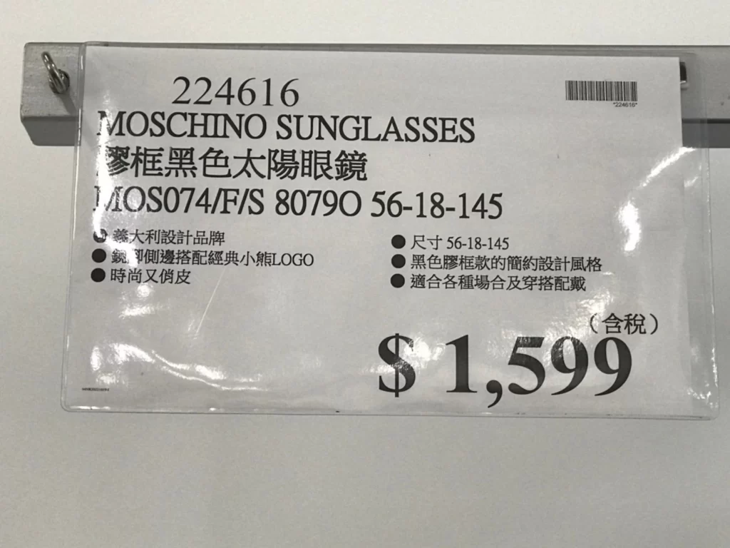 MOSCHINO SUNGLASSES 膠框黑色太陽眼鏡 I/IOS074/F/S 80790 56-18-145