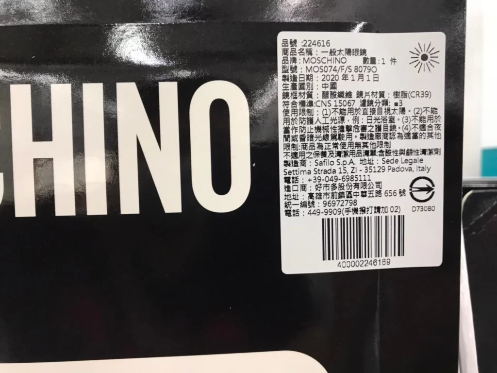 MOSCHINO SUNGLASSES 膠框黑色太陽眼鏡 I/IOS074/F/S 80790 56-18-145