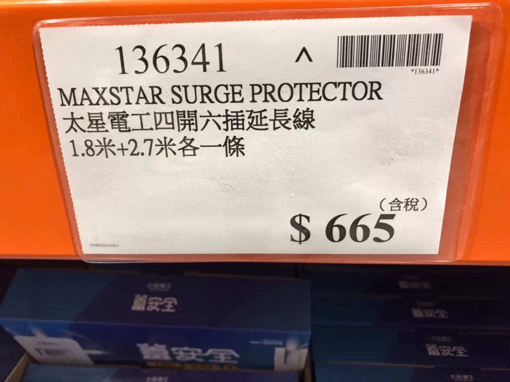 MAXSTAR 太星電工四開六插延長線1.8米+2.7米各一條