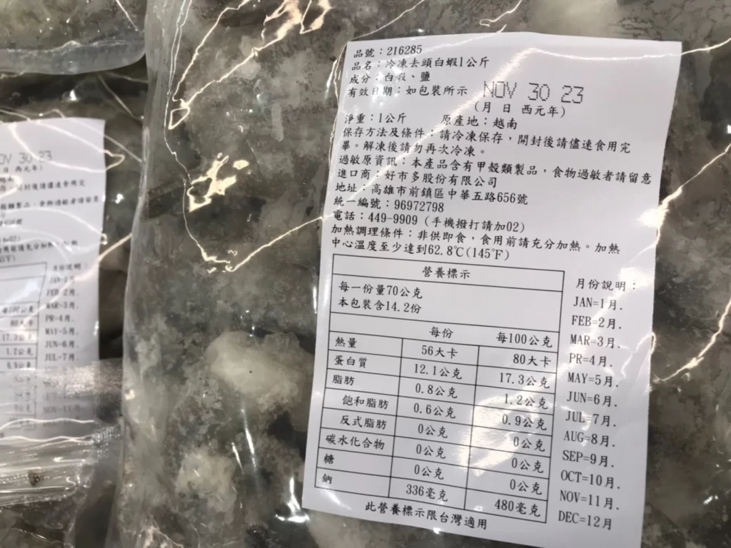 冷凍去頭白蝦1公斤