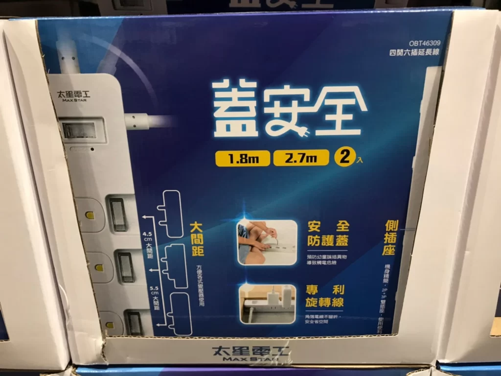 MAXSTAR 太星電工四開六插延長線1.8米+2.7米各一條