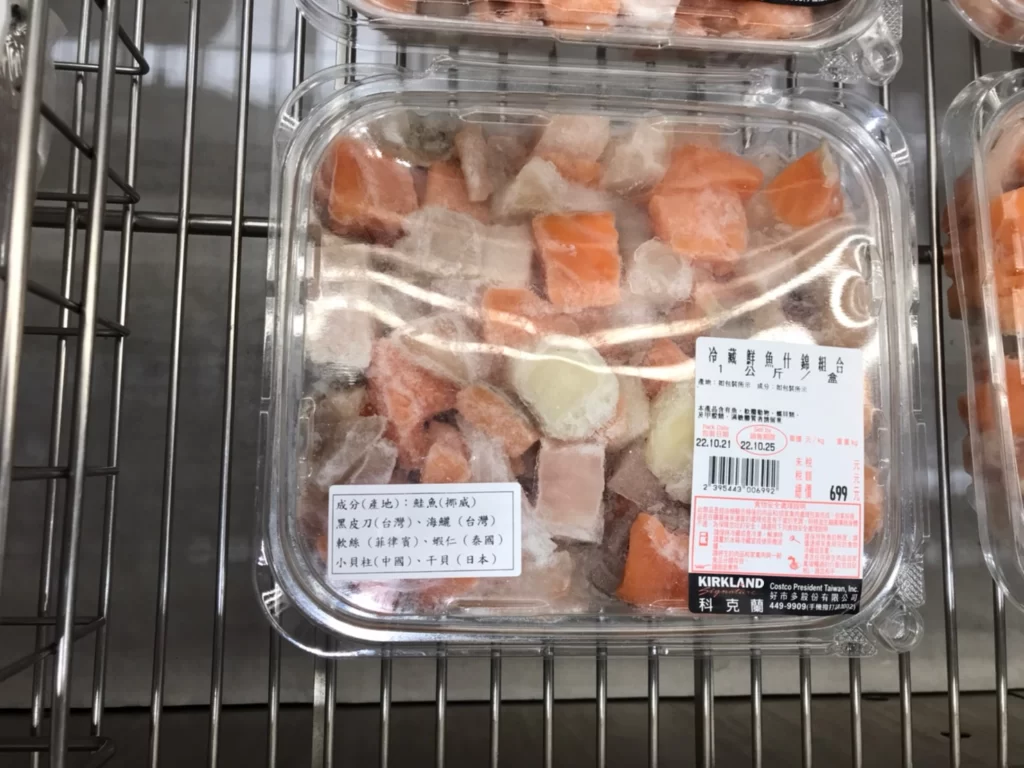 Costco好市多冷藏鮮魚什錦組合1KG