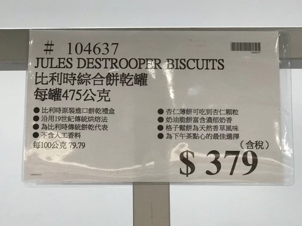 JULES DESTROOPER 比利時綜合餅乾罐 #104637