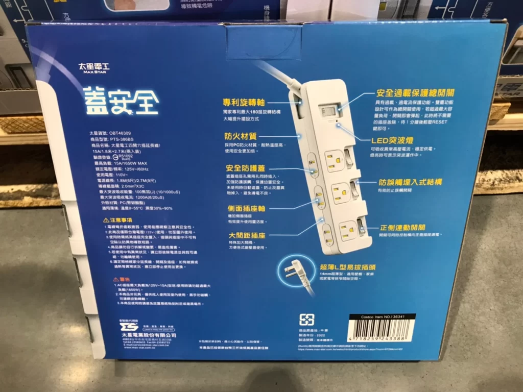 MAXSTAR 太星電工四開六插延長線1.8米+2.7米各一條