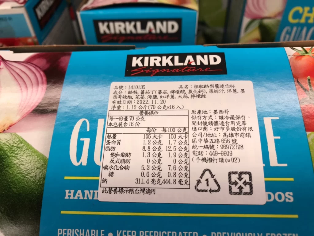 科克蘭粗酪梨醬迷你杯