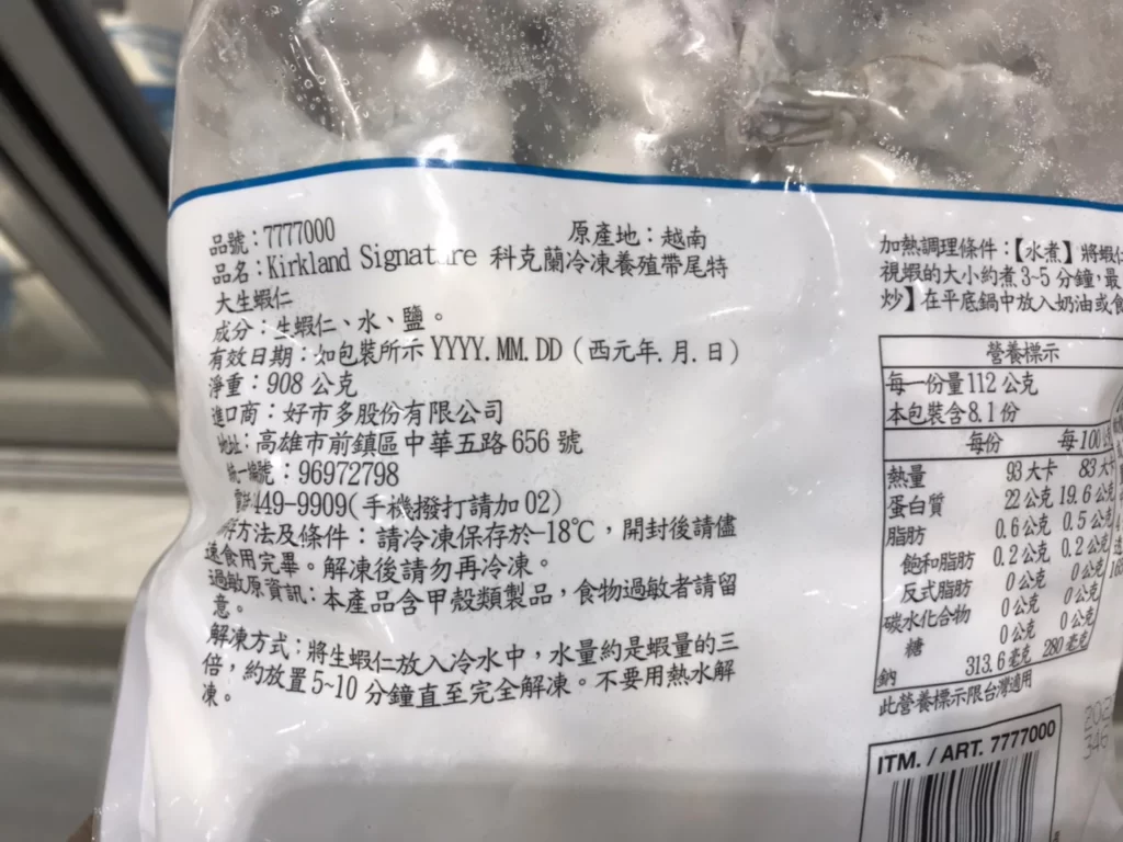 KIRKLAND SIGNATURE FROZEN RAW SHRIMP 31/40/LB 科克蘭帶尾特大生蝦仁908G