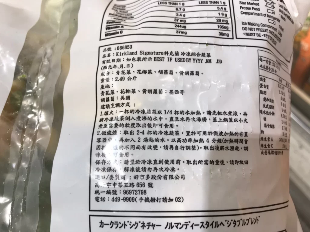 科克蘭冷凍蔬菜2.49公斤