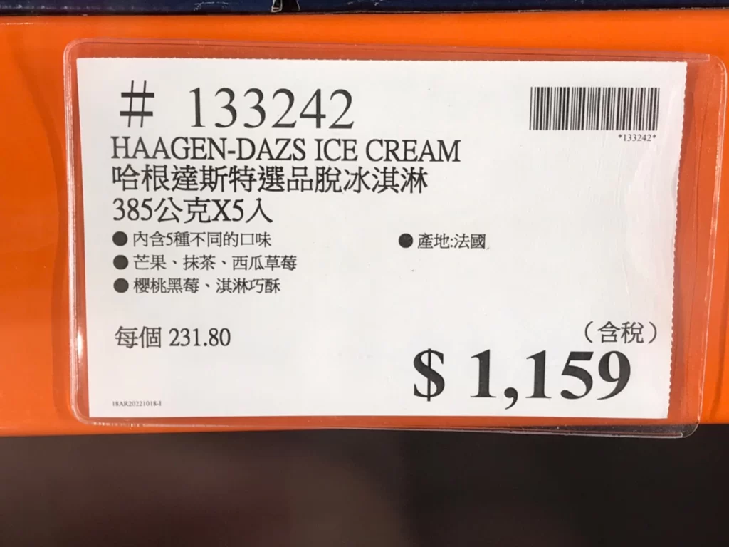 HAAGEN DAZS 哈根達斯特選品脫冰淇淋385公克X5入