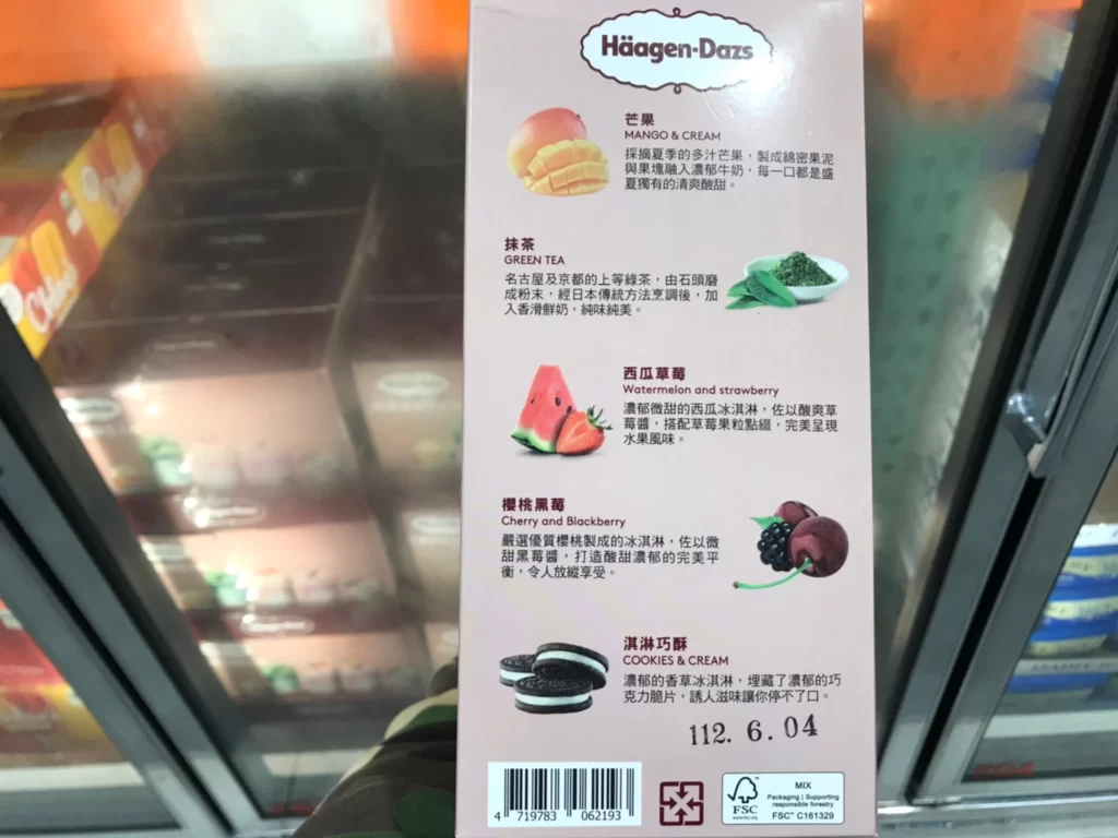 HAAGEN DAZS 哈根達斯特選品脫冰淇淋385公克X5入