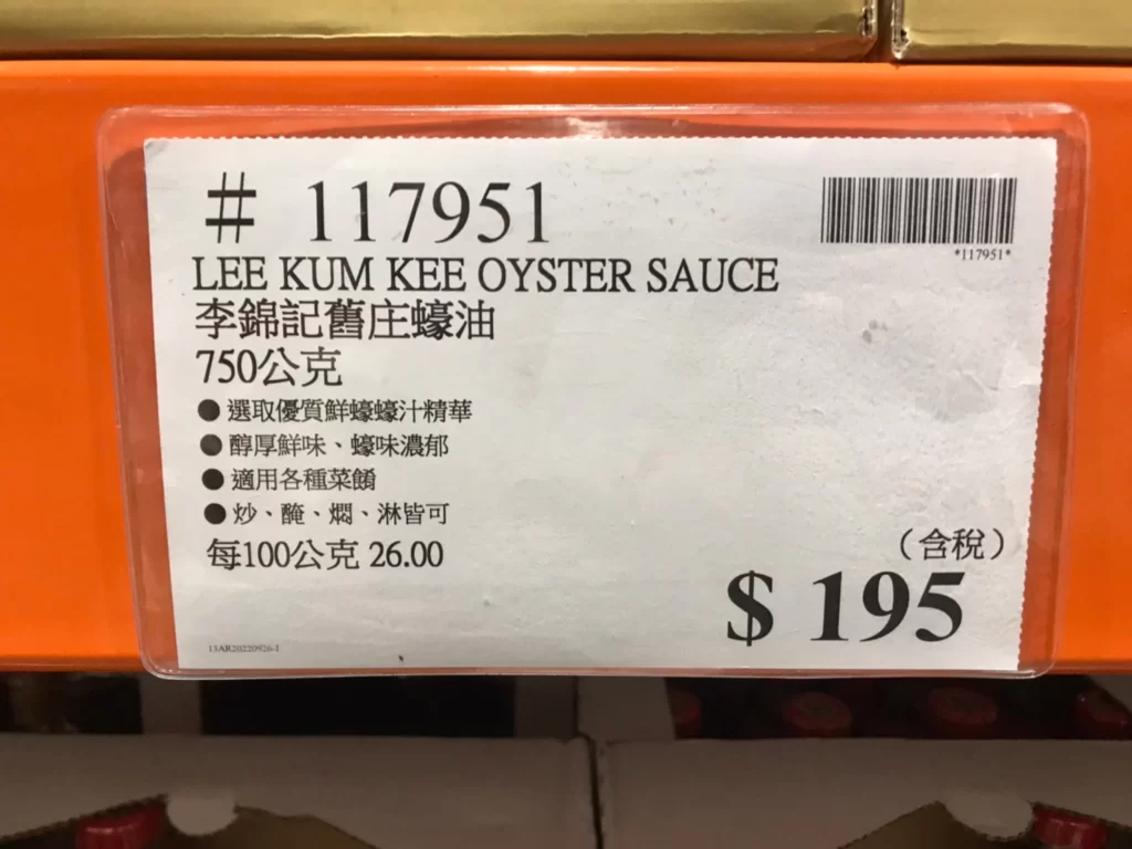 李錦記舊庄蠔油750公克