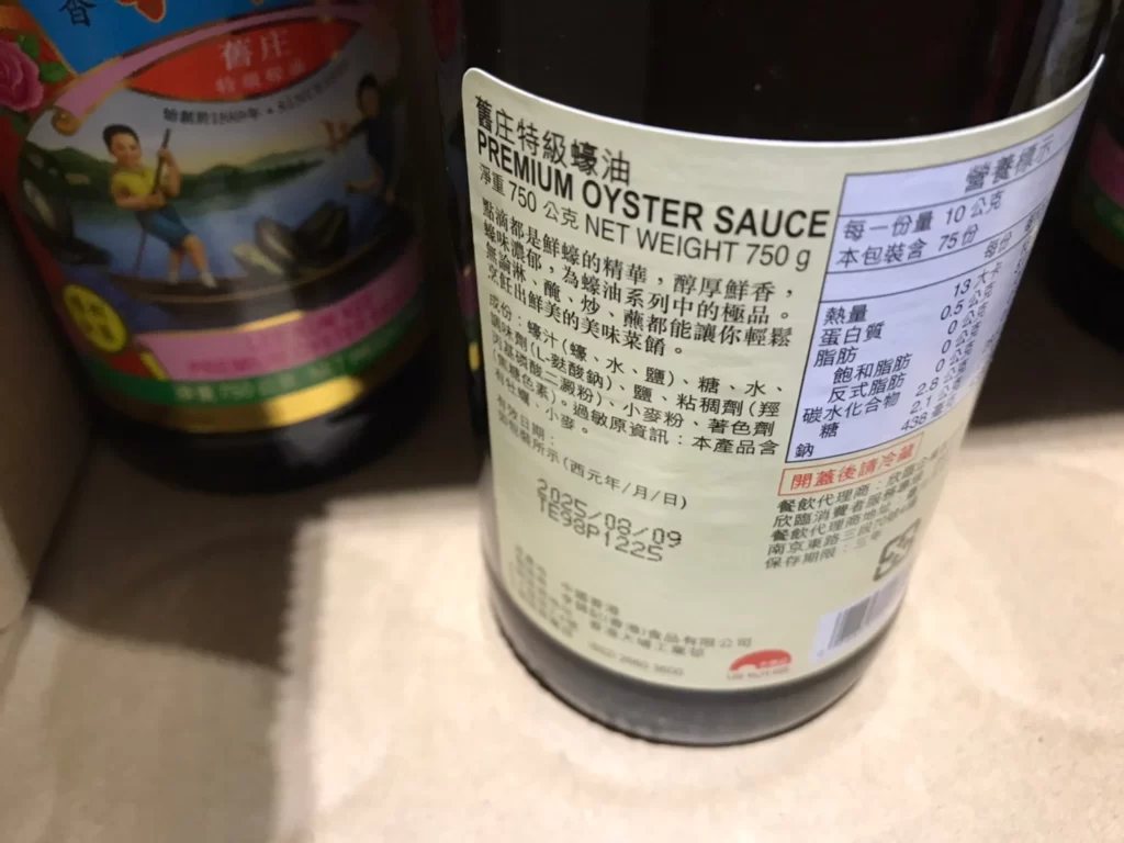 李錦記舊庄蠔油750公克