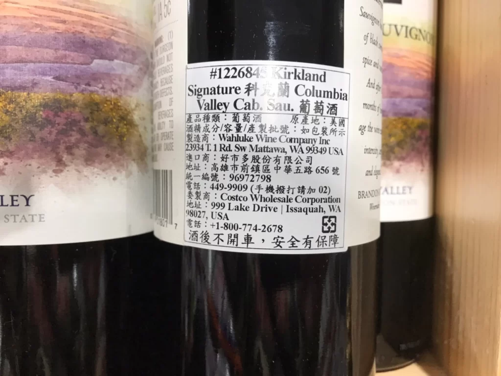 科克蘭 COLUMBIA VALLEY CAB. SAU.紅酒750ML 2020