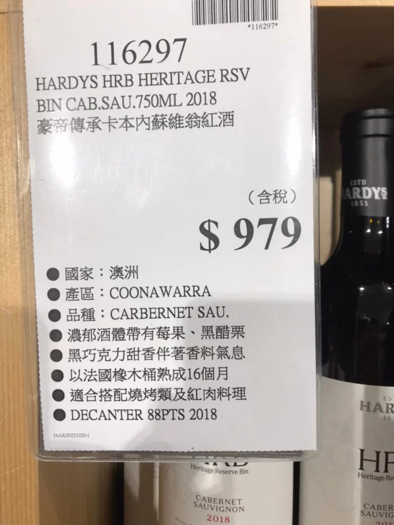 HARDYS HRB 豪帝傳承卡本內蘇維翁紅酒750ML 2018