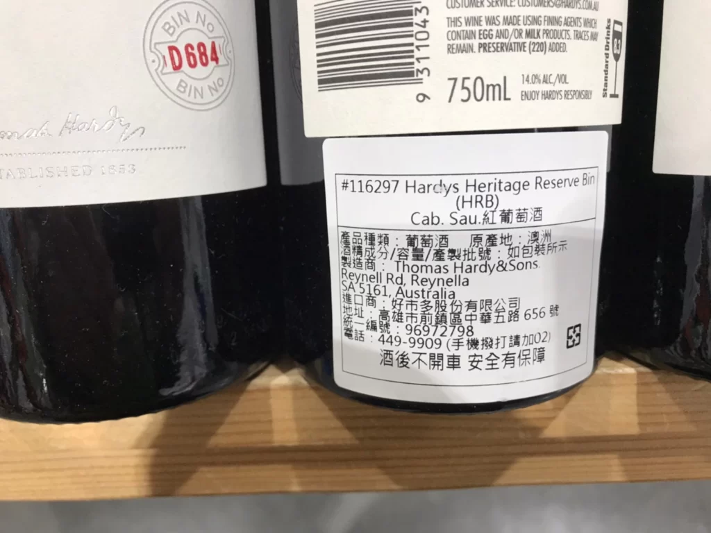 HARDYS HRB 豪帝傳承卡本內蘇維翁紅酒750ML 2018