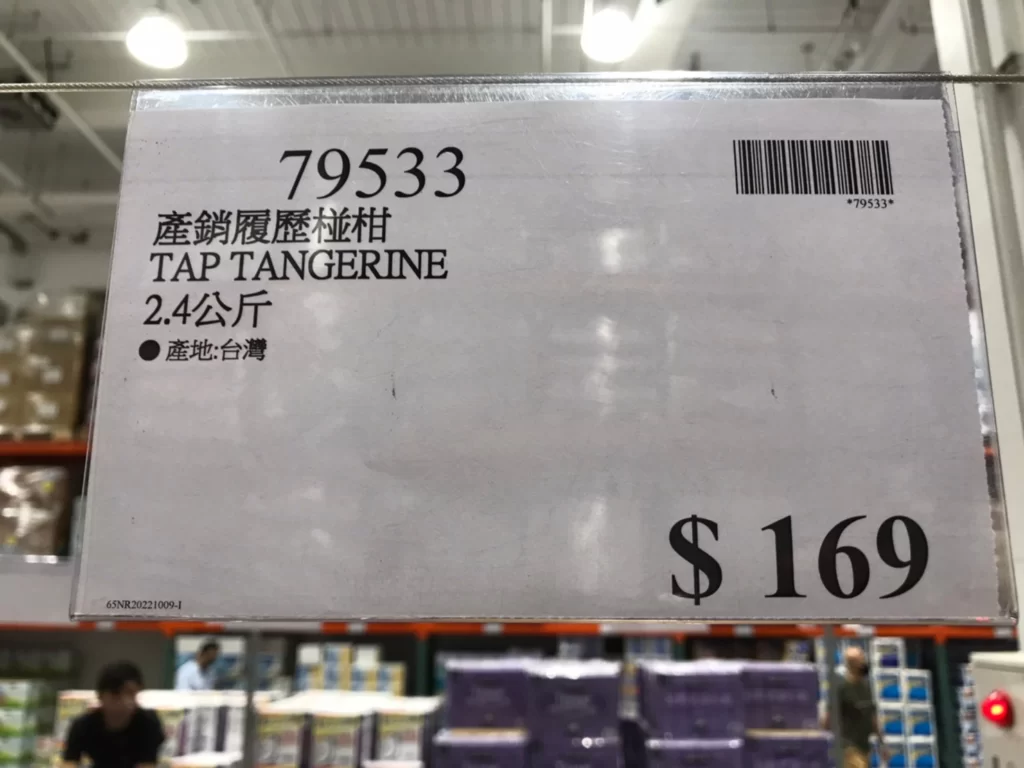 產銷履歷椪柑2.4公斤