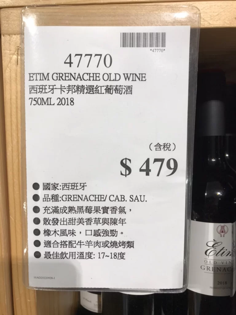 ETIM GRENACHE OLD WINE 西班牙卡邦精選紅葡萄酒750ML 2018