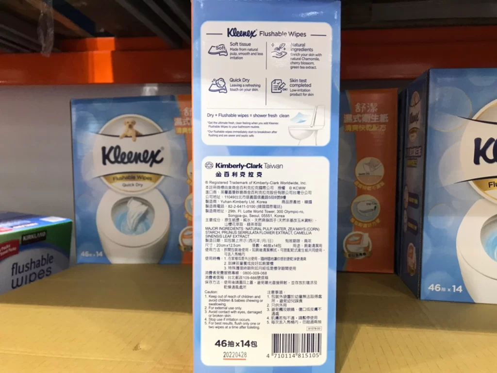 舒潔濕式衛生紙46抽X14包