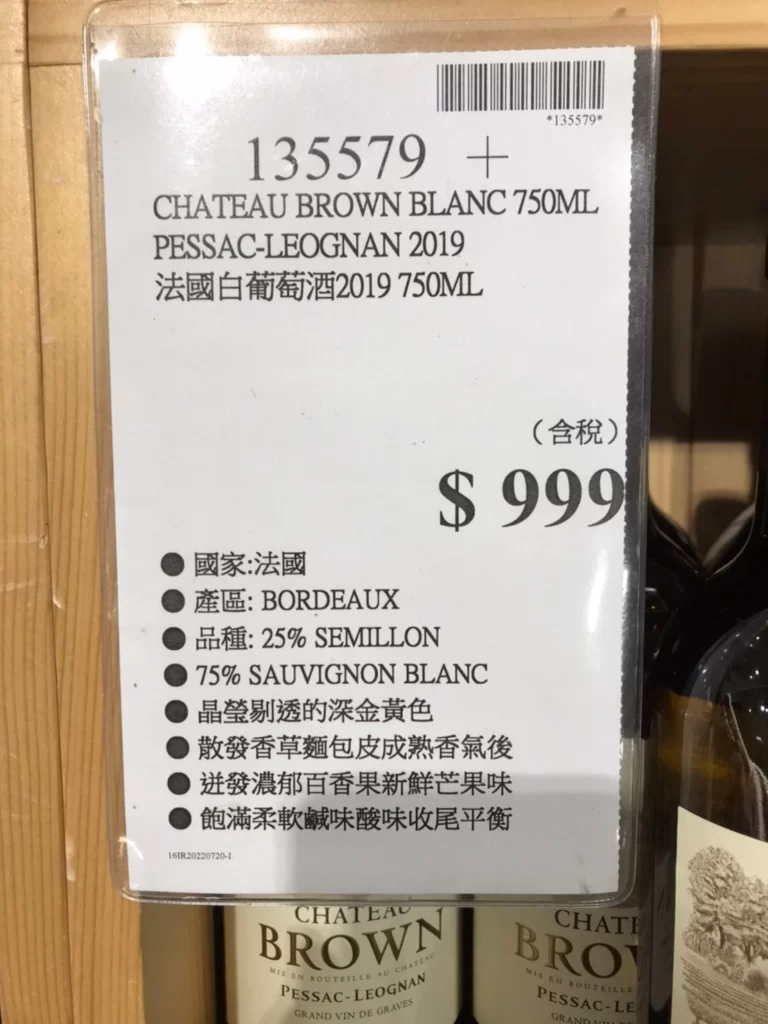 CHATEAU BROWN BLANC PESSAC-LEOGNAN 法國白葡萄酒750ML 2019