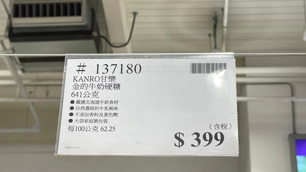 KANRO甘樂金的牛奶硬糖641公克