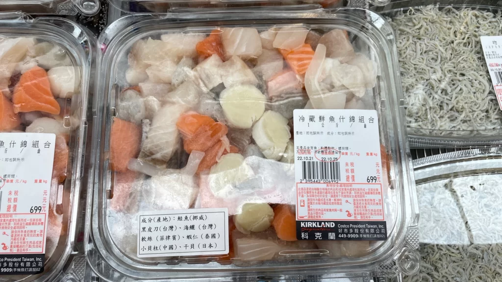 Costco好市多冷藏鮮魚什錦組合1KG