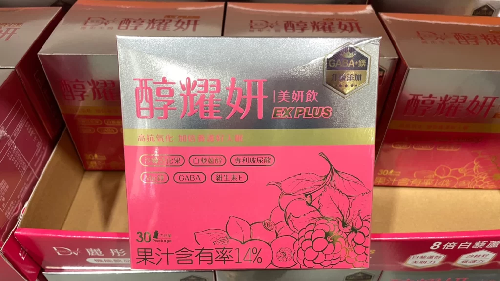 DV EX PLUS 醇耀妍修護美妍飲20毫升30包