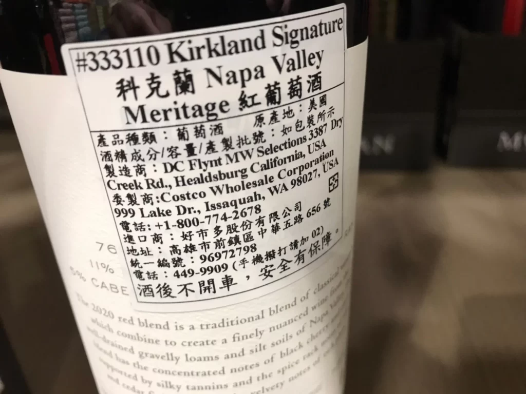 科克蘭美國納帕紅葡萄酒750ML