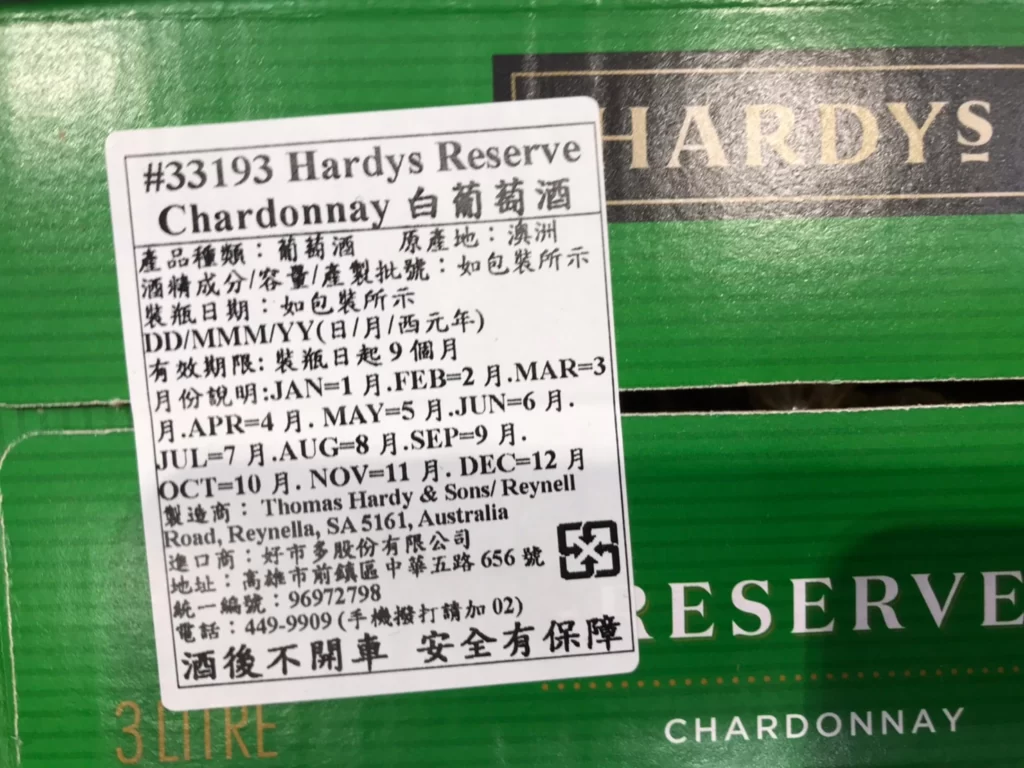 HARDYS夏多內白葡萄酒3L