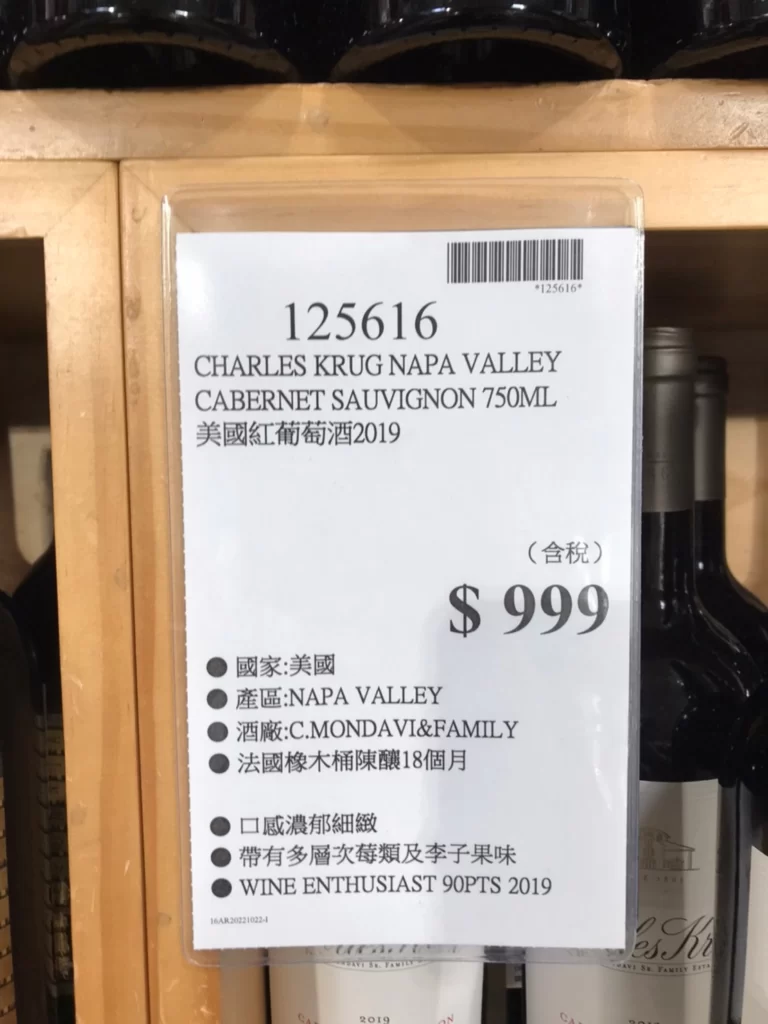 CHARLES KRUG NAPA VALLEY CABERNET SAUVIGNON 美國紅葡萄酒750ML 2019