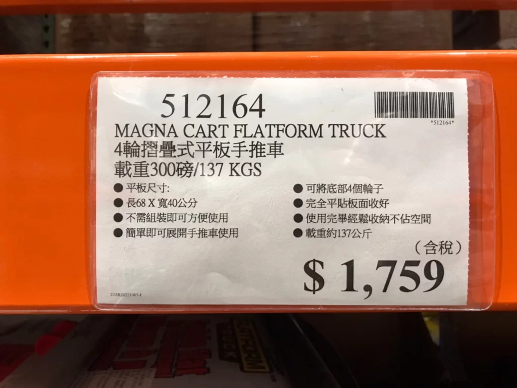 MAGNA CART FLATFORM TRUCK 4輪摺疊式平板手推車 載重300磅/137KGS