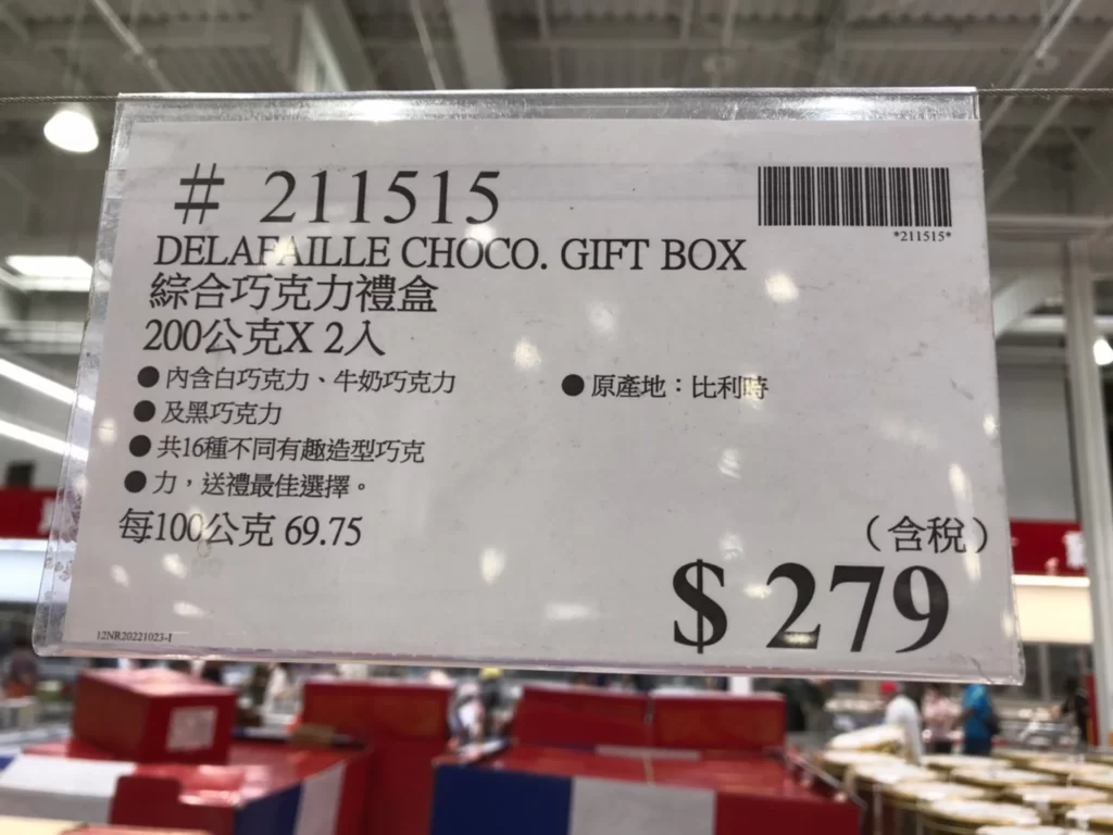 DELAFAILLE 綜合巧克力禮盒 200公克X2入