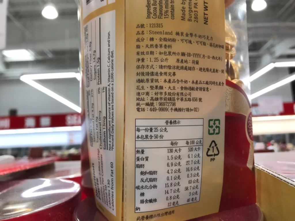 STEENLAND金幣巧克力1.25公斤