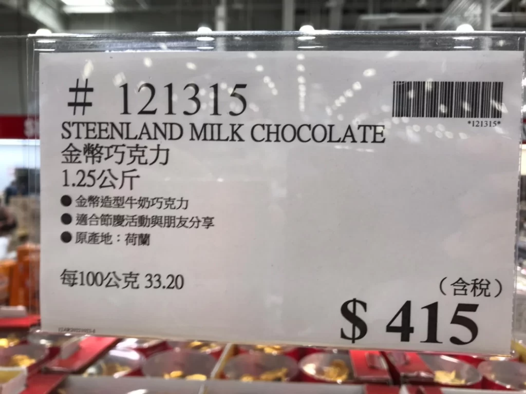 STEENLAND金幣巧克力1.25公斤