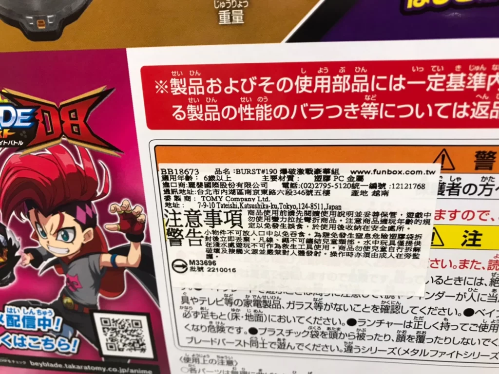 TAKARA TOMY 戰鬥陀螺爆破激戰豪華組 BURST#190 #137742