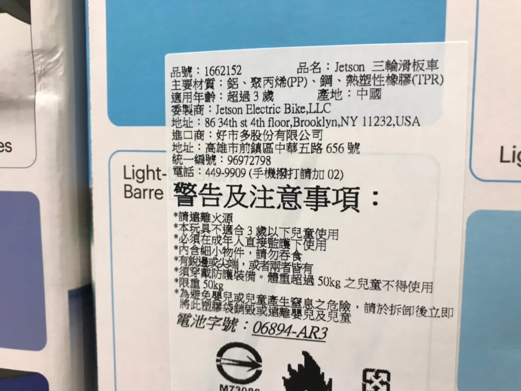 JETSON三輪滑板車 藍/白