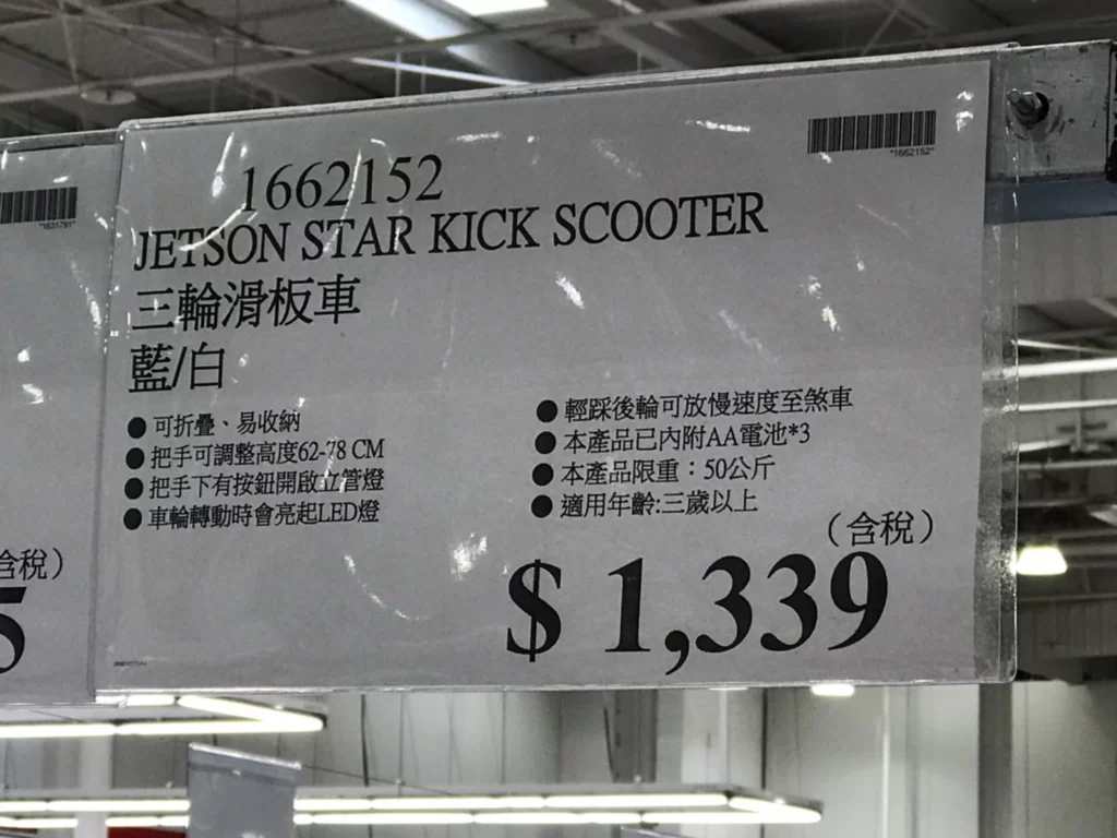 JETSON三輪滑板車 藍/白