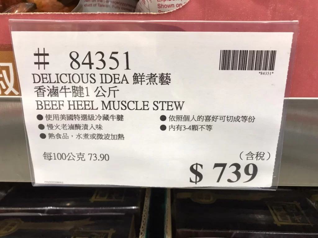 鮮煮藝香滷牛腱1公斤