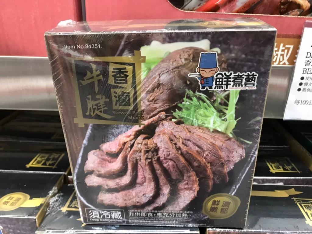 鮮煮藝香滷牛腱1公斤