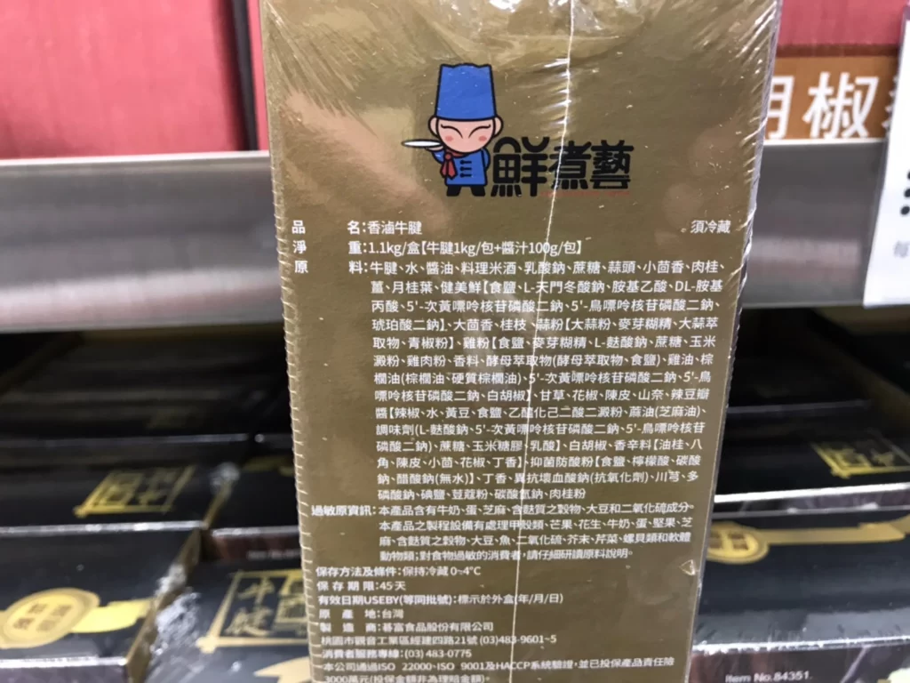 鮮煮藝香滷牛腱1公斤