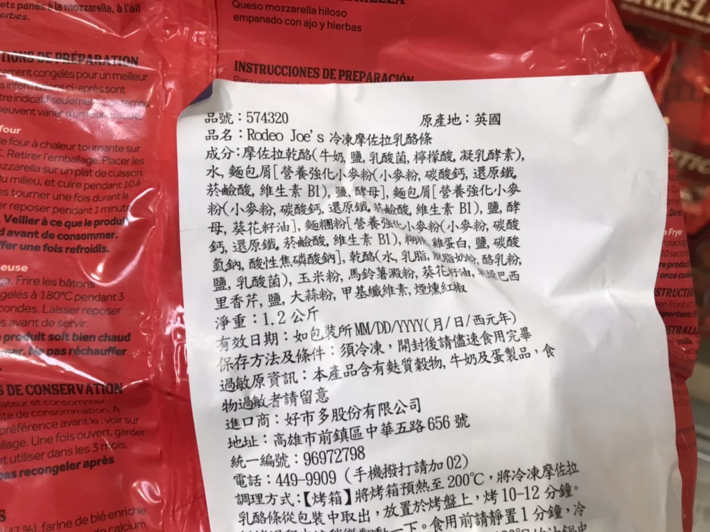 RODEO JOES冷凍摩佐拉乳酪條1.2公斤