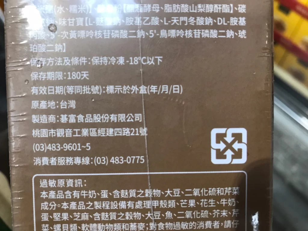 紅龍冷凍雞肉捲220公克X6入