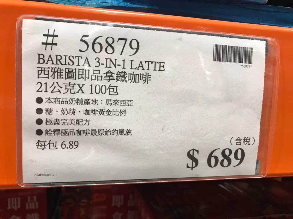 BARISTA西雅圖極品拿鐵咖啡21公克X100包