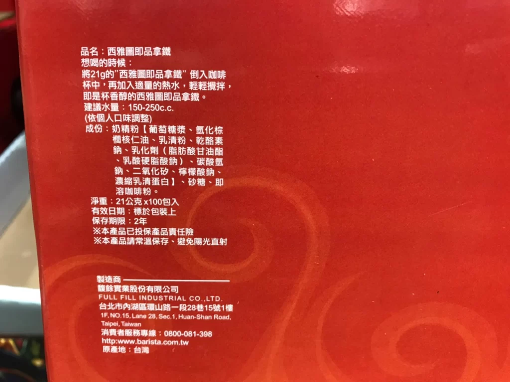 BARISTA西雅圖極品拿鐵咖啡21公克X100包