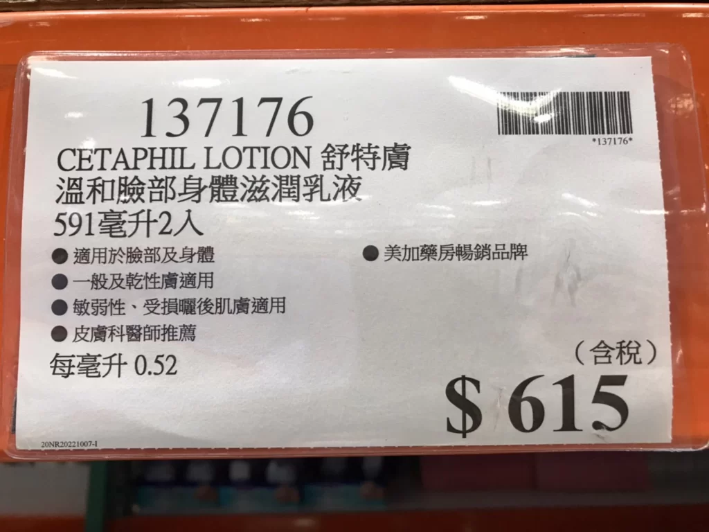 CETAPHIL LOTION 舒特膚溫和臉部身體滋潤乳液591毫升2入