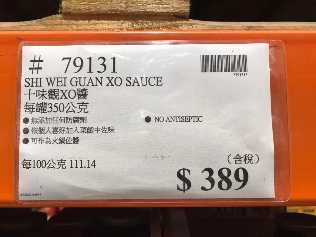 十味觀XO醬每罐350公克