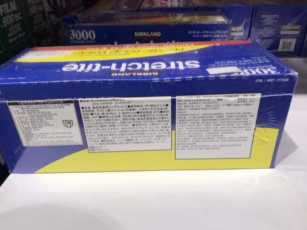 科克蘭STRETCH-TITE保鮮膜1入