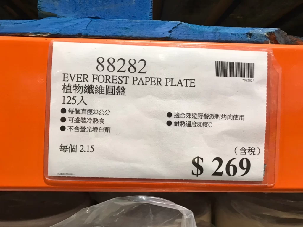 EVER FOREST PAPER PLATE 植物纖維圓盤125入