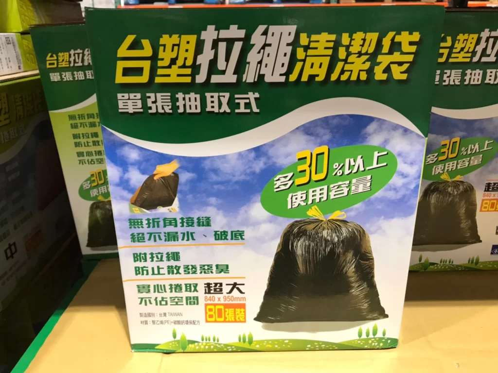 TRASH BAG 台塑拉繩清潔袋80入
