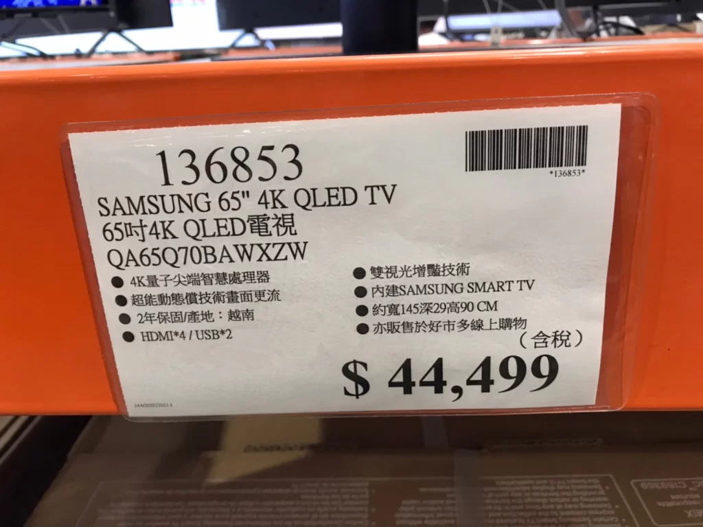 SAMSUNG 三星65吋4K QLED電視