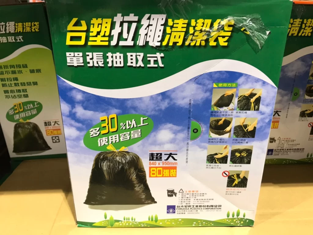 TRASH BAG 台塑拉繩清潔袋80入